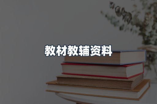 EPUB电子书